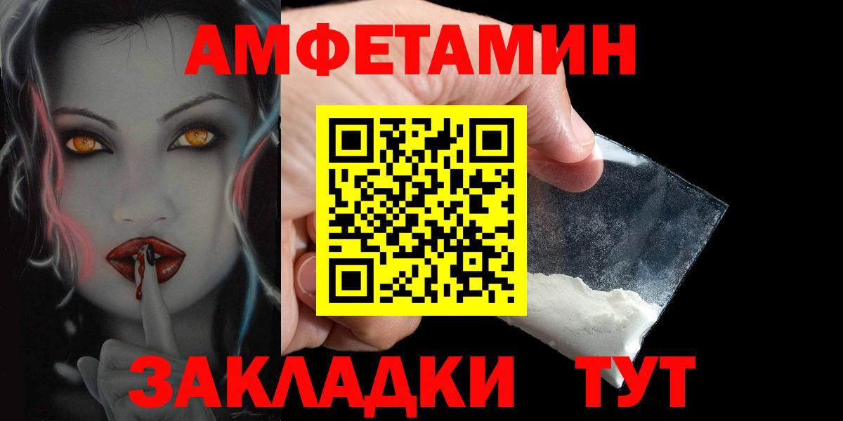 Йошкар-Ола  АМФЕТАМИН  Вход с VPN  Amphetamine Premium 