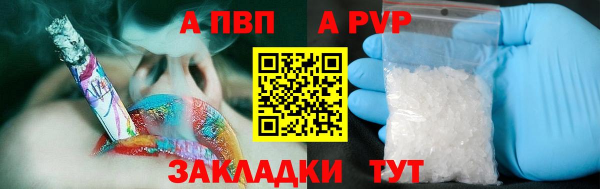 Alpha-PVP СК КРИС  Вход с VPN  Йошкар-Ола  Alfa_PVP VHQ  наркотики  Alpha-PVP кристаллы 