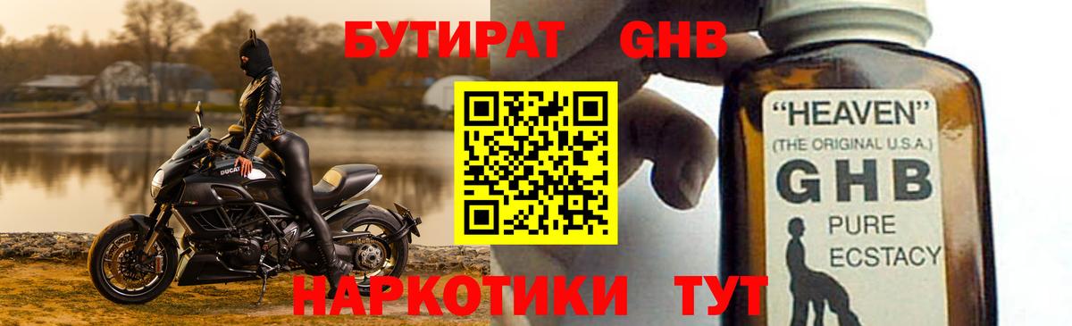 Йошкар-Ола  БУТИРАТ буратино  БУТИРАТ  Вход с VPN 