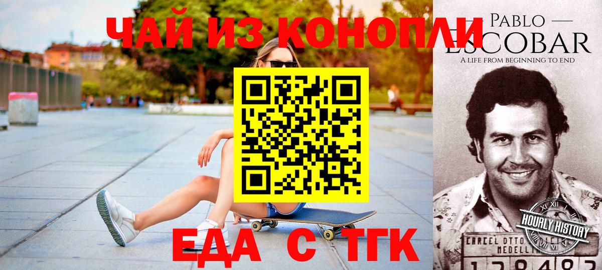 Йошкар-Ола  Cannafood конопля  Вход с VPN 