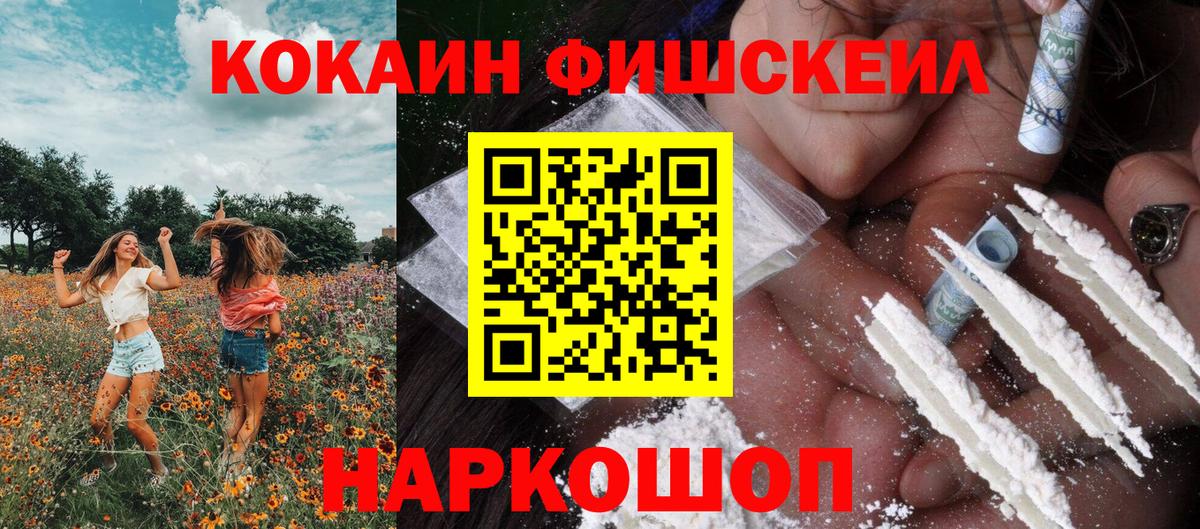COCAIN 97% Йошкар-Ола