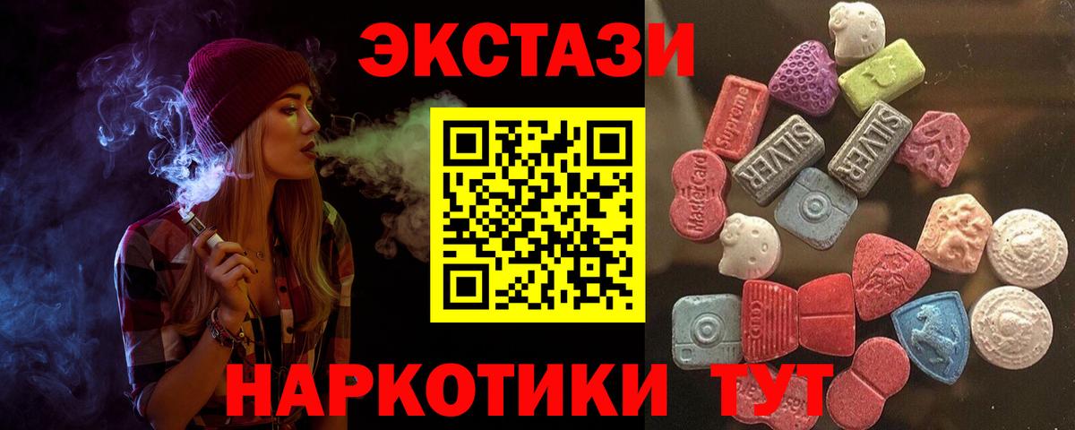 Йошкар-Ола  Экстази 280мг  Ecstasy 300 mg  ЭКСТАЗИ  Вход с VPN 