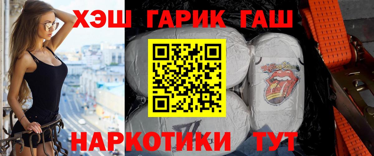 ГАШИШ гарик  где продают   Вход с VPN  Йошкар-Ола  ГАШИШ ice o lator  ГАШИШ 