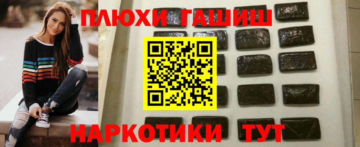 Гашиш гашик Йошкар-Ола
