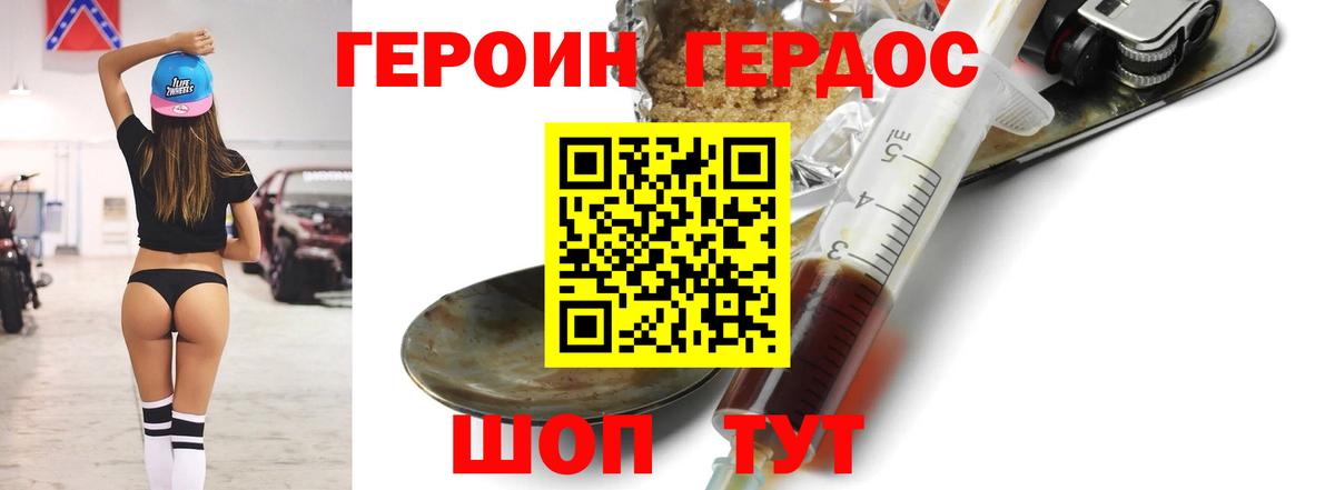 Героин  ГЕРОИН герыч  Вход с VPN  Йошкар-Ола 