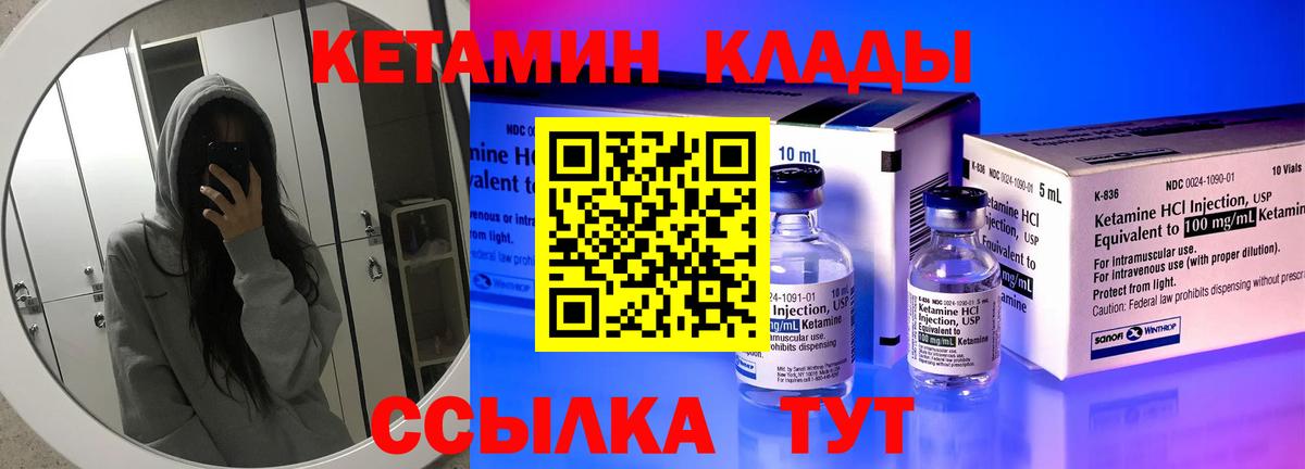 КЕТАМИН ketamine  Вход с VPN  ОМГ ОМГ онион  Кетамин ketamine  Йошкар-Ола 