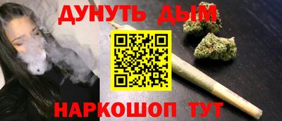 марихуана Бийск