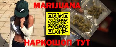 марихуана Бийск