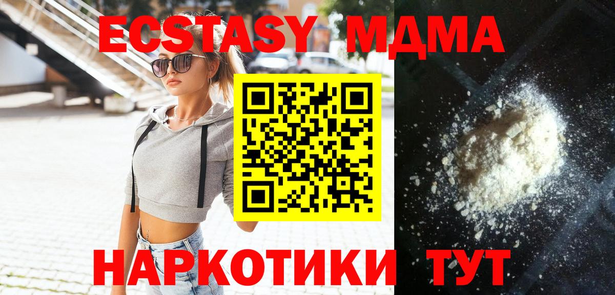 MDMA crystal Йошкар-Ола