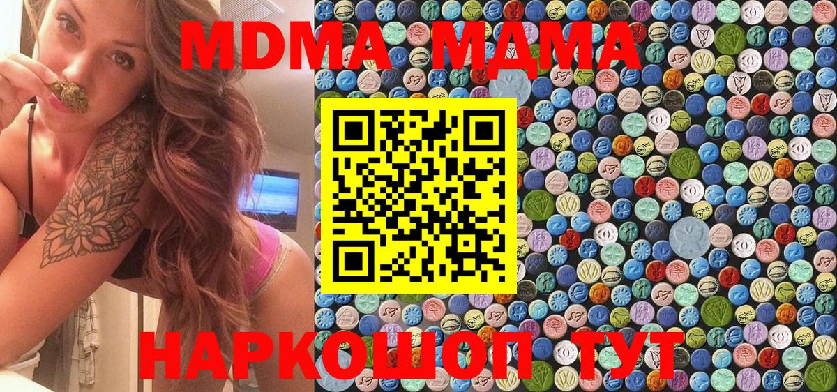 Йошкар-Ола  МДМА  МДМА молли  Вход с VPN  MDMA VHQ 
