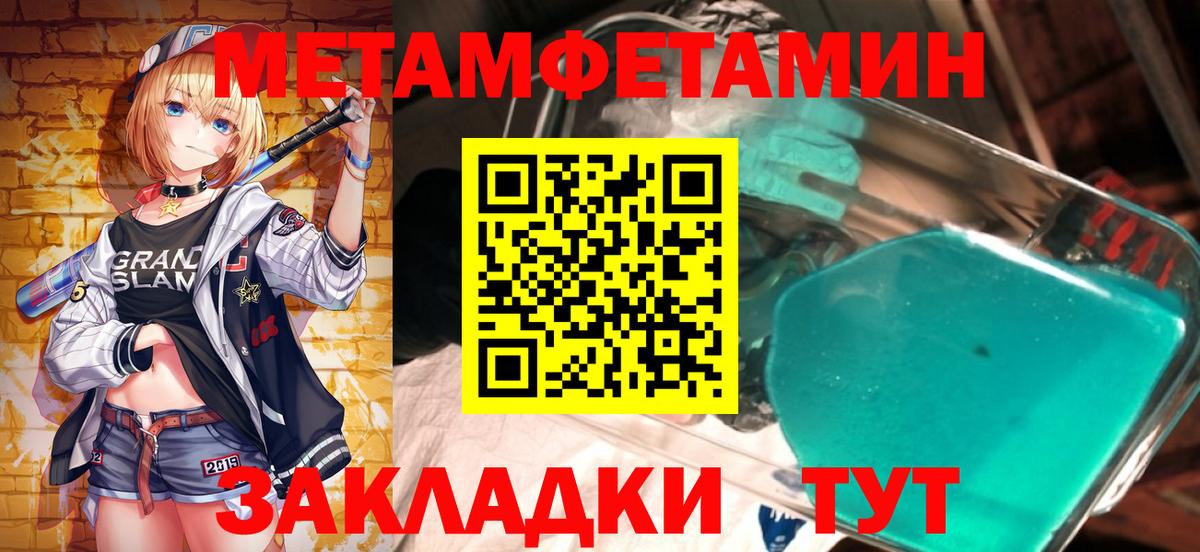МЕТАМФЕТАМИН кристалл  Вход с VPN  Йошкар-Ола 