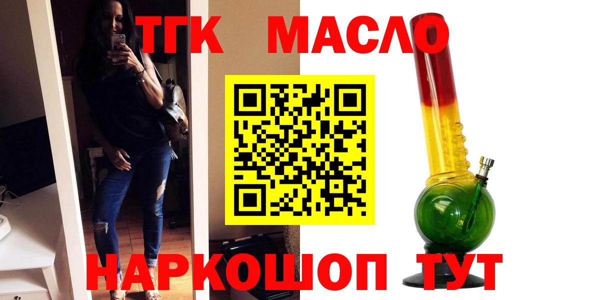 ТГК Wax  МЕГА рабочий сайт  Дистиллят ТГК вейп с тгк  Йошкар-Ола  Вход с VPN 